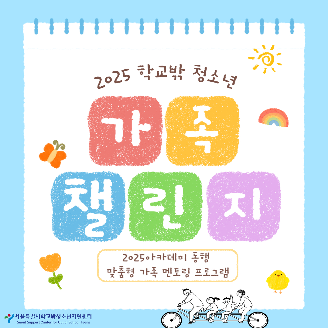 가족챌린지 1차